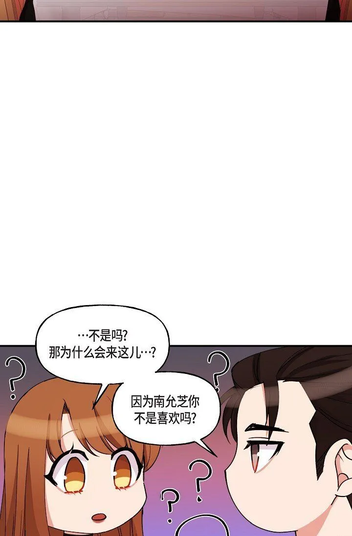 28 游乐场 第52页