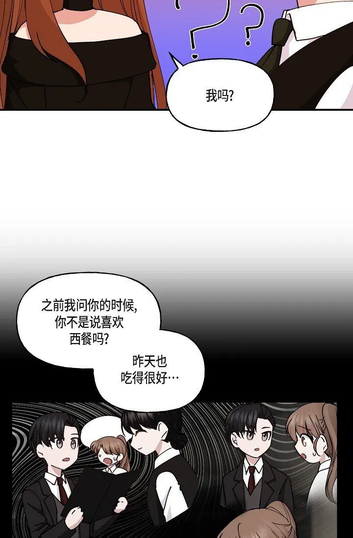28 游乐场 第53页