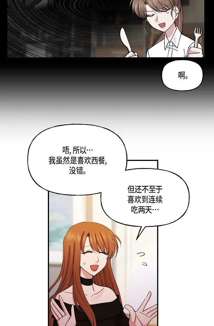 28 游乐场 第54页