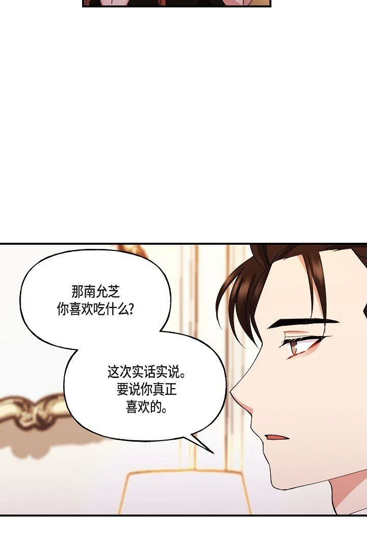 28 游乐场 第55页