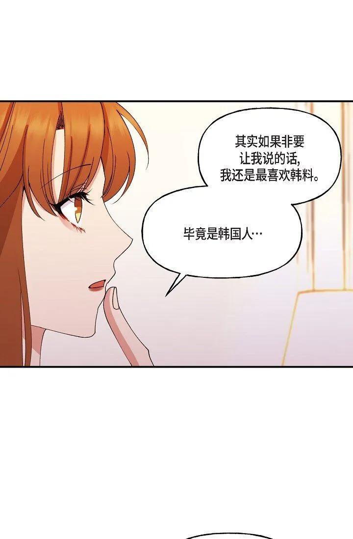 28 游乐场 第56页