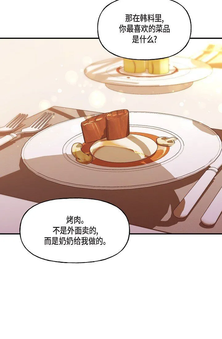 28 游乐场 第57页