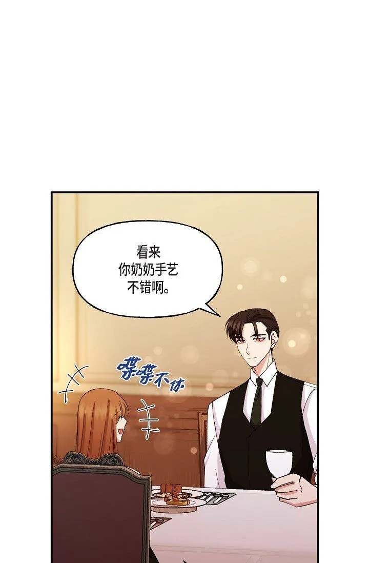 28 游乐场 第58页