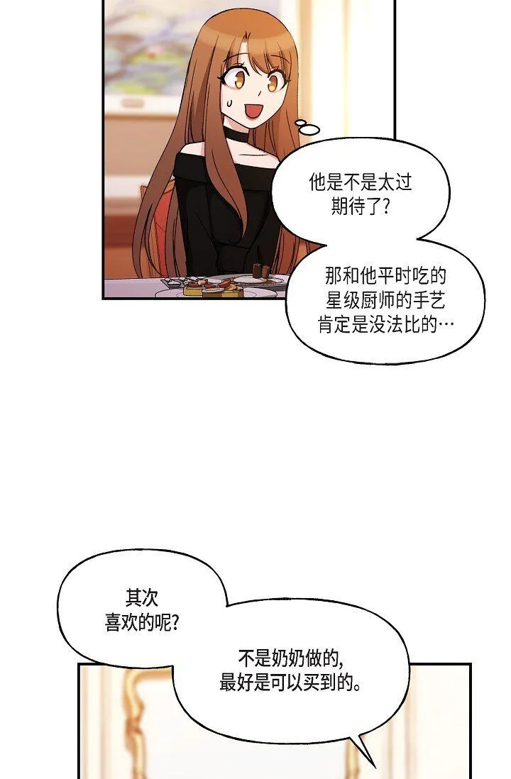 28 游乐场 第60页