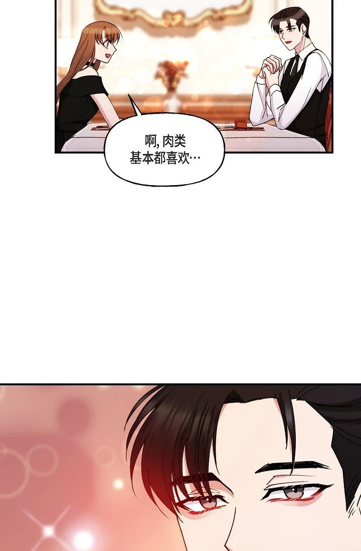 28 游乐场 第61页