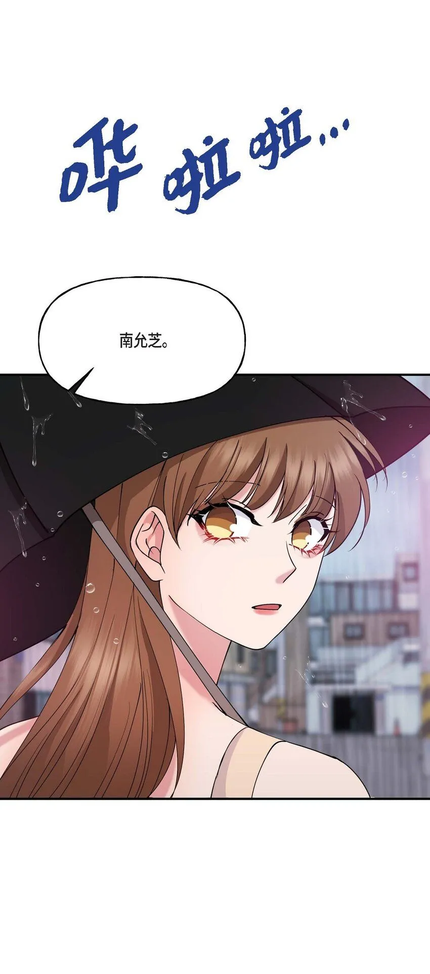26 拿什么加班当借口 第1页