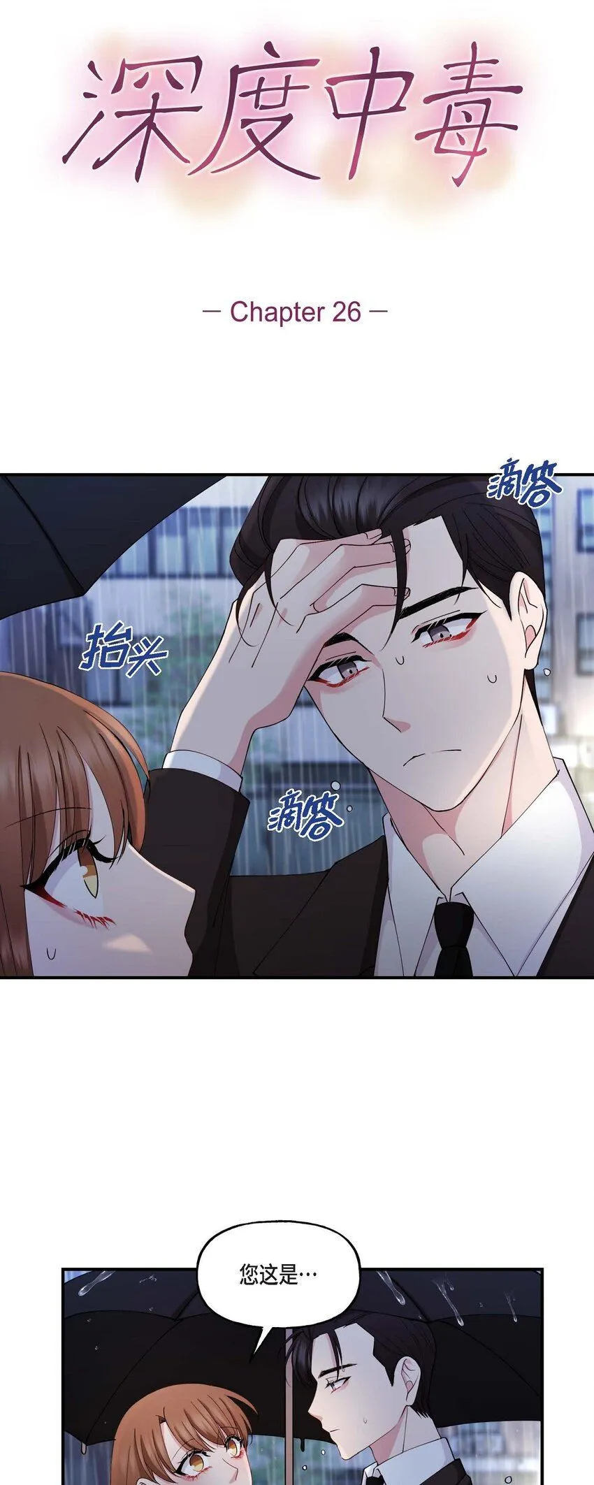 26 拿什么加班当借口 第3页