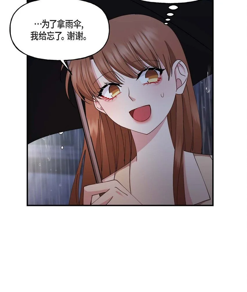 26 拿什么加班当借口 第5页