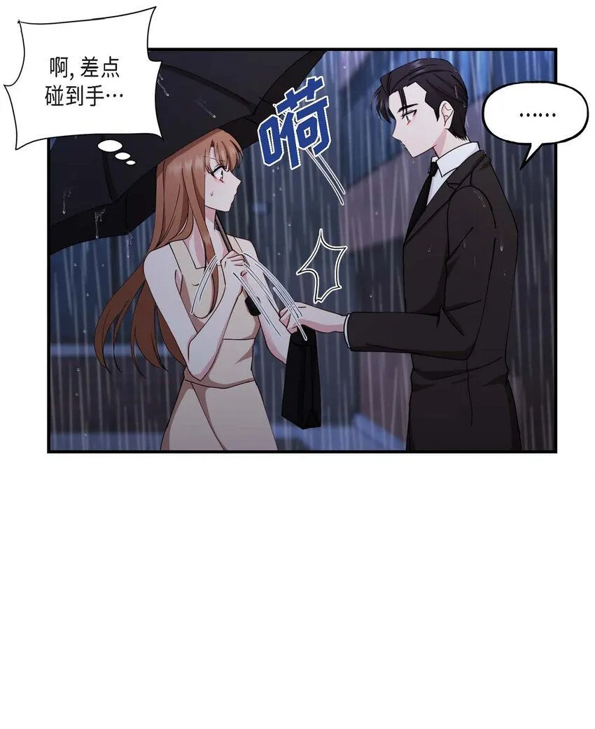 26 拿什么加班当借口 第7页
