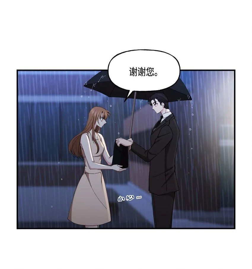26 拿什么加班当借口 第9页