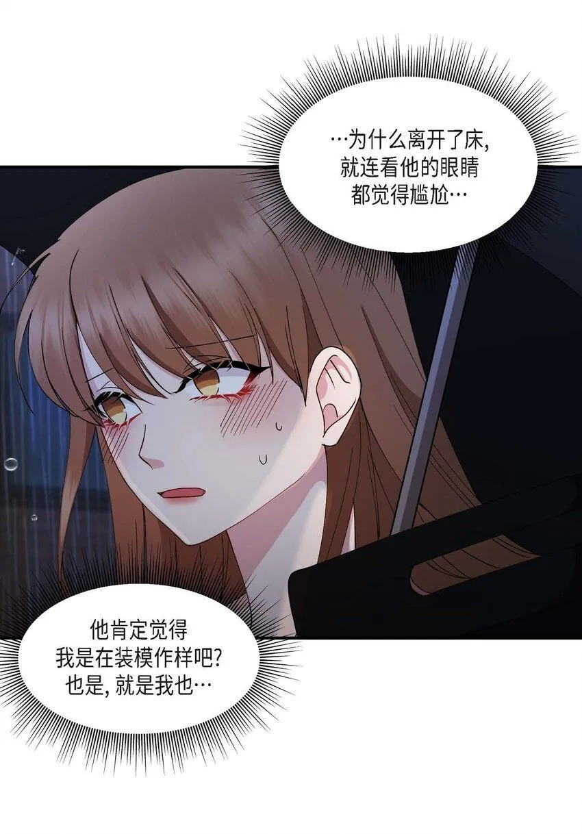 26 拿什么加班当借口 第10页
