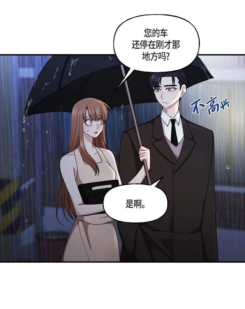 26 拿什么加班当借口 第11页