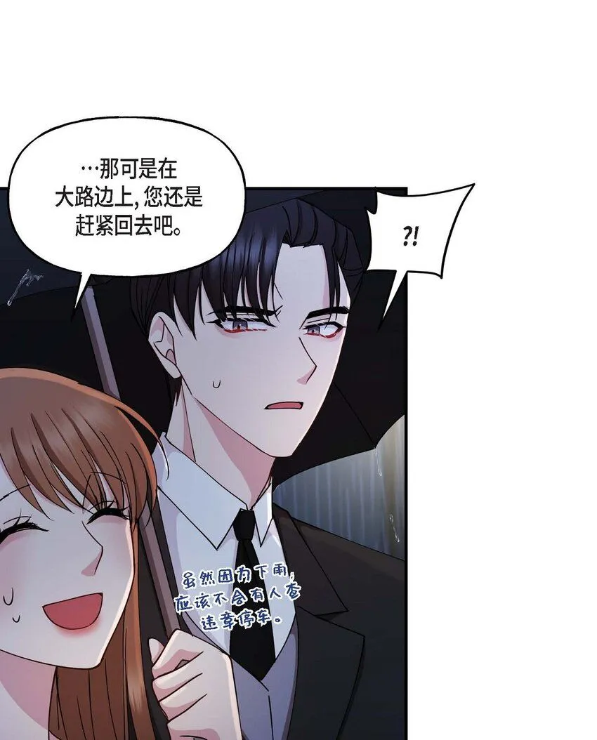 26 拿什么加班当借口 第12页