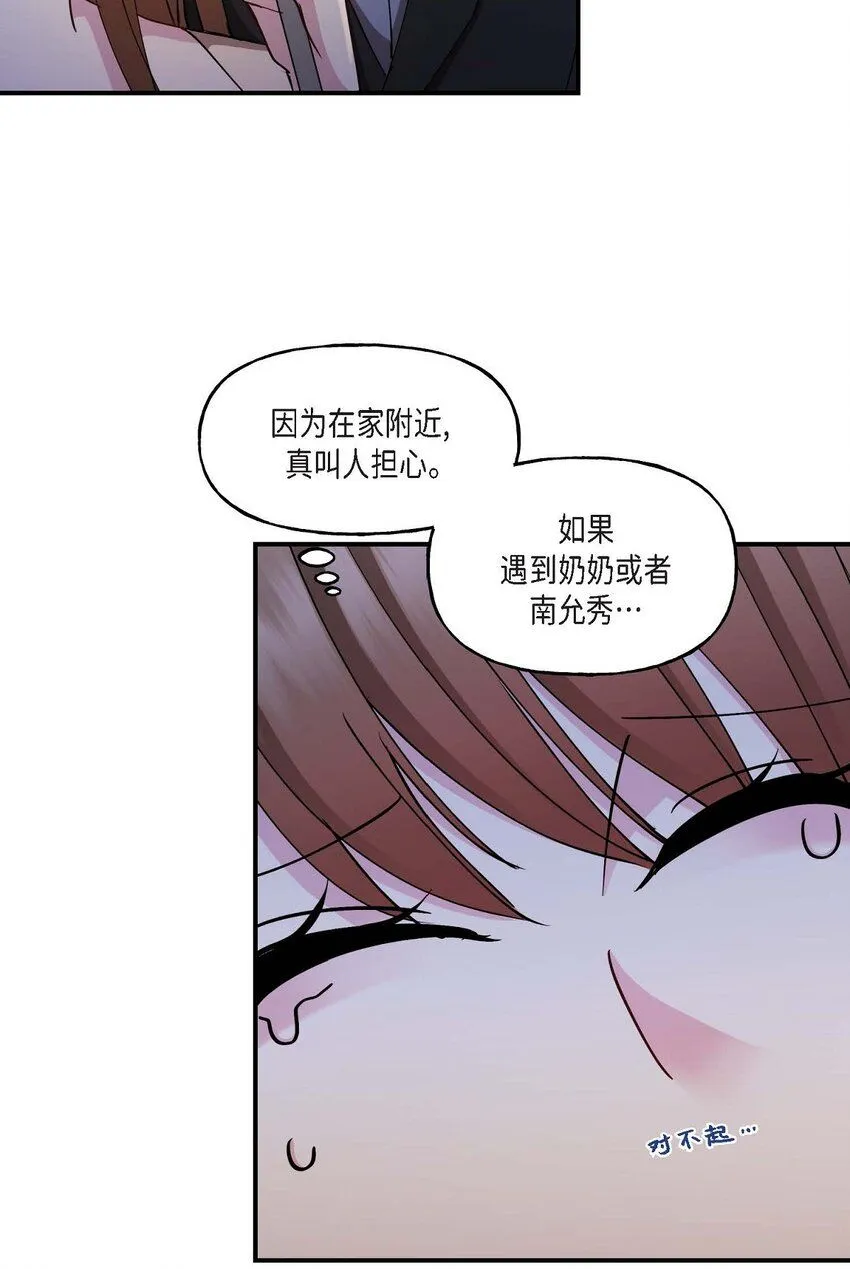 26 拿什么加班当借口 第13页
