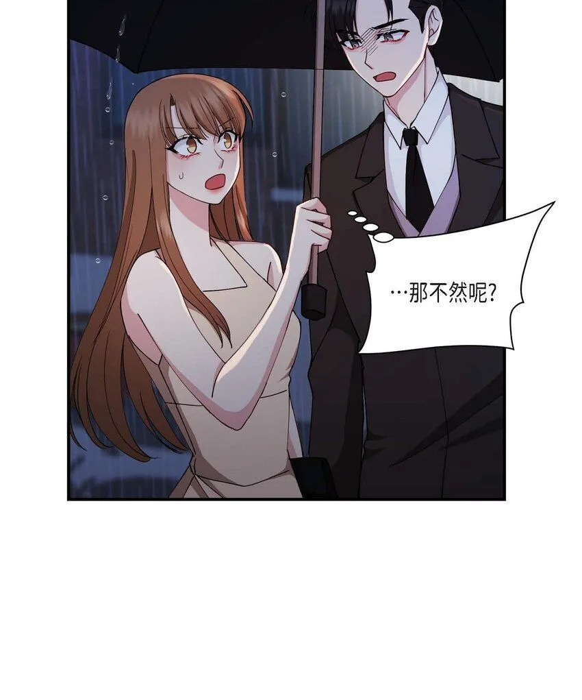 26 拿什么加班当借口 第15页