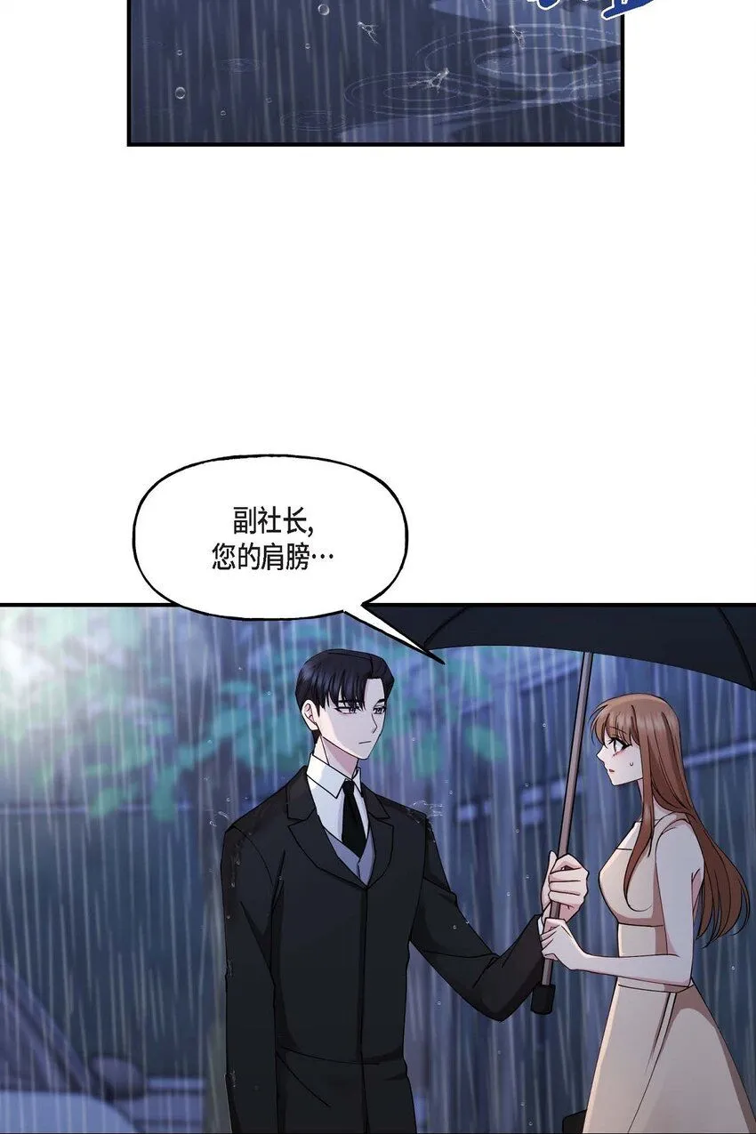 26 拿什么加班当借口 第19页