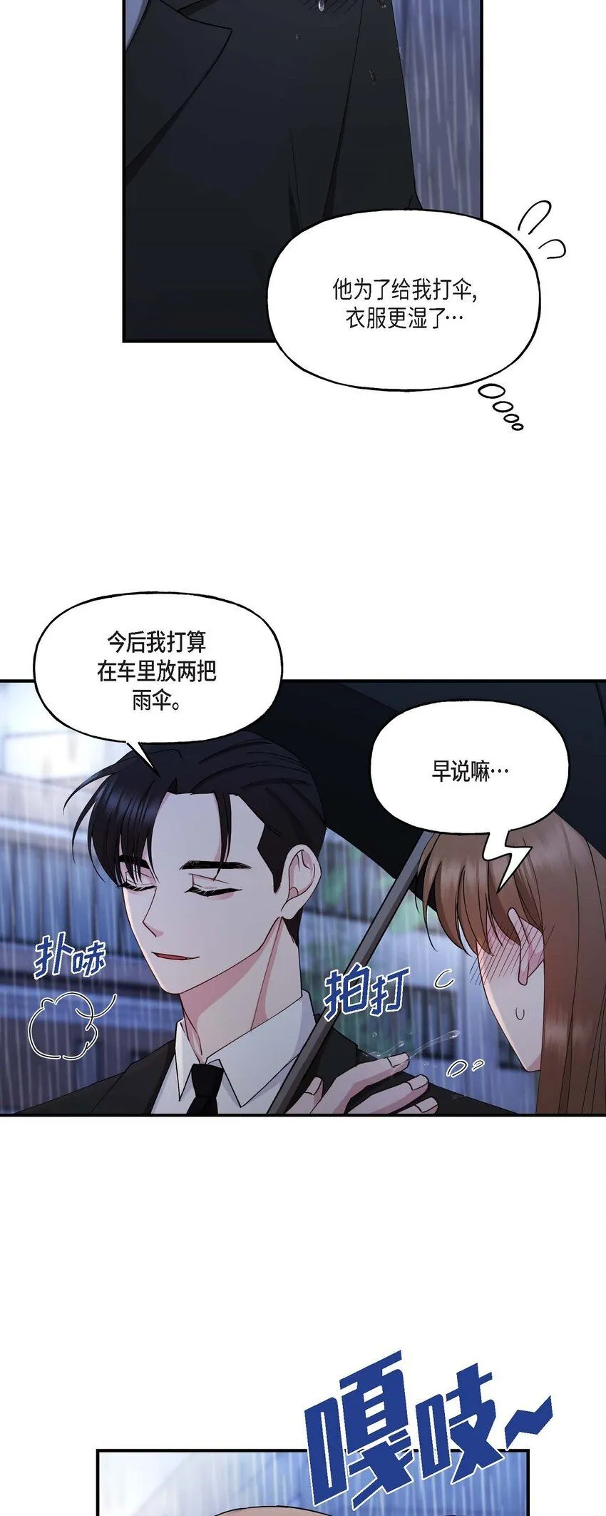 26 拿什么加班当借口 第21页