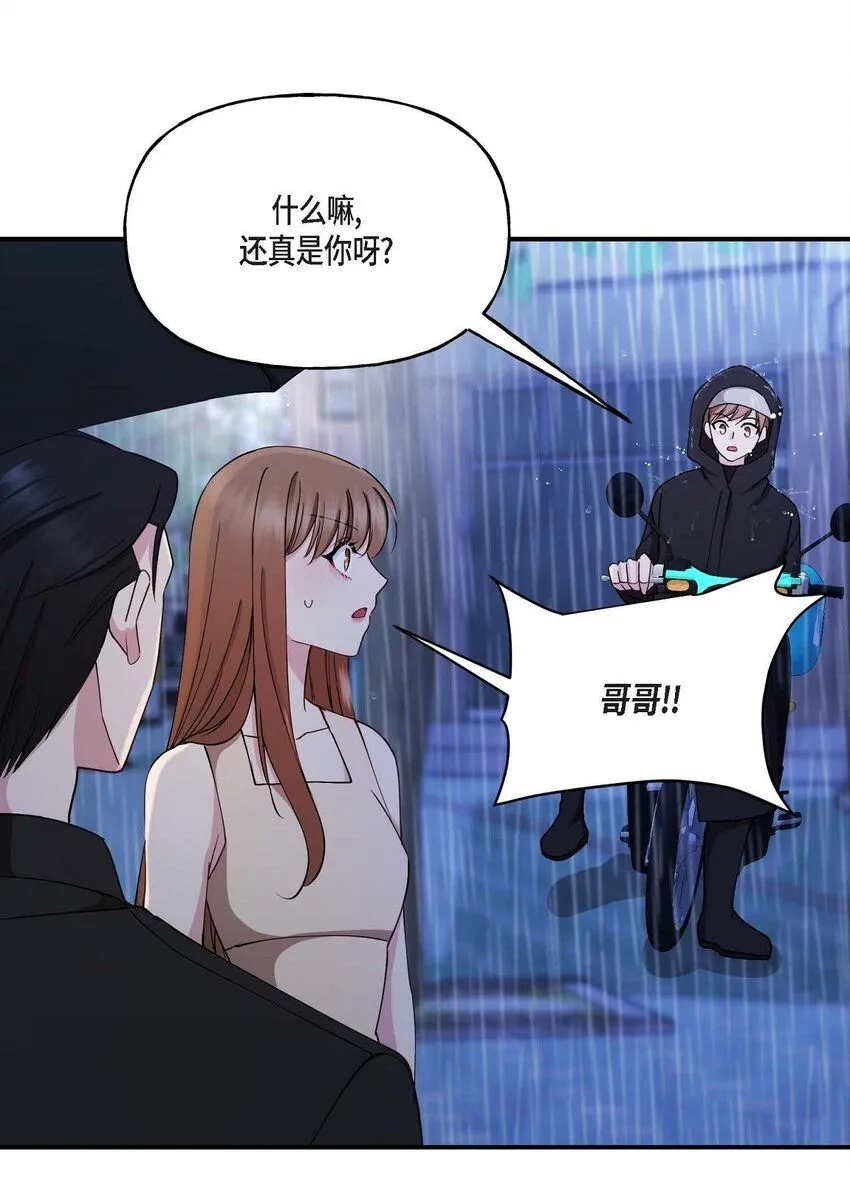 26 拿什么加班当借口 第23页