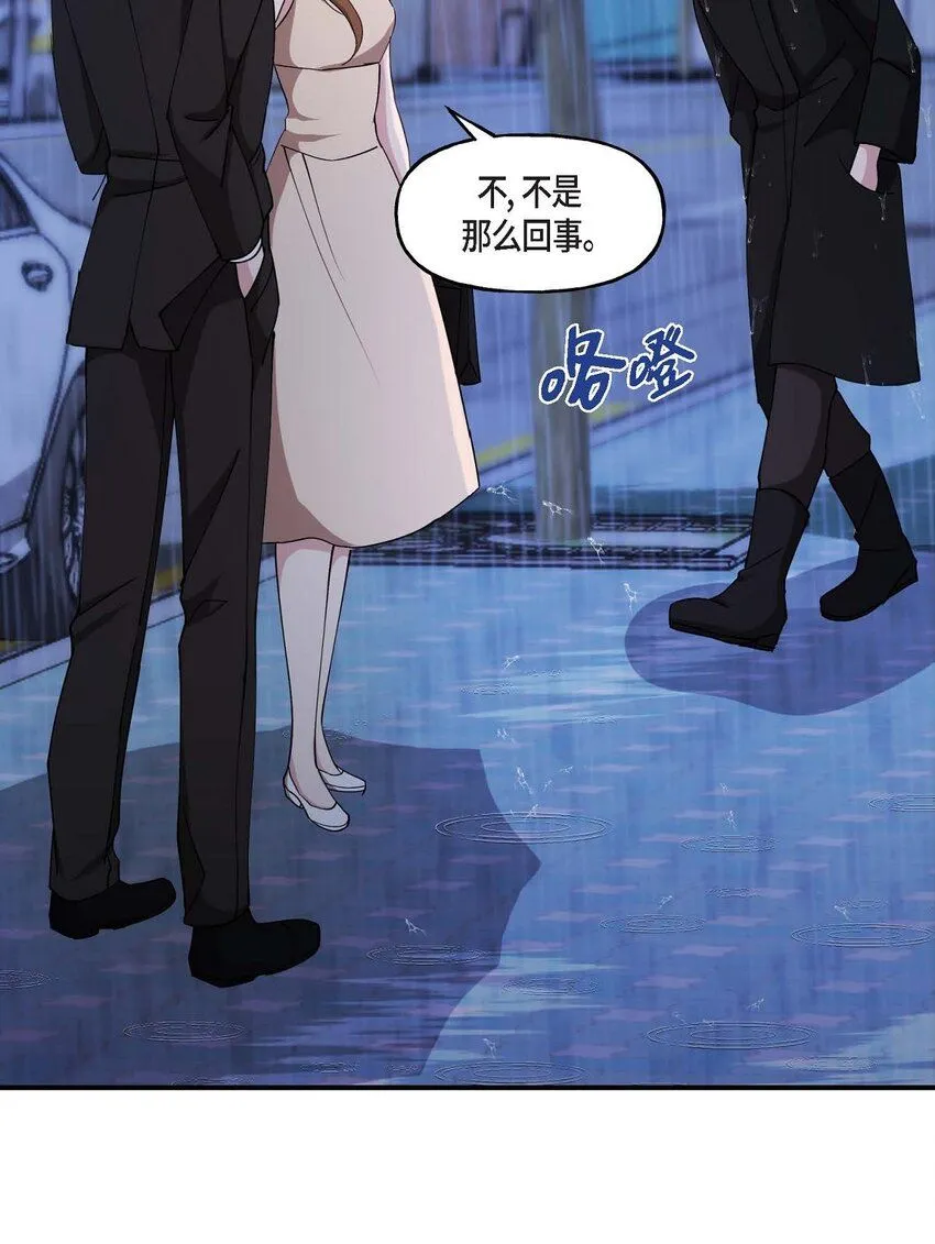 26 拿什么加班当借口 第25页