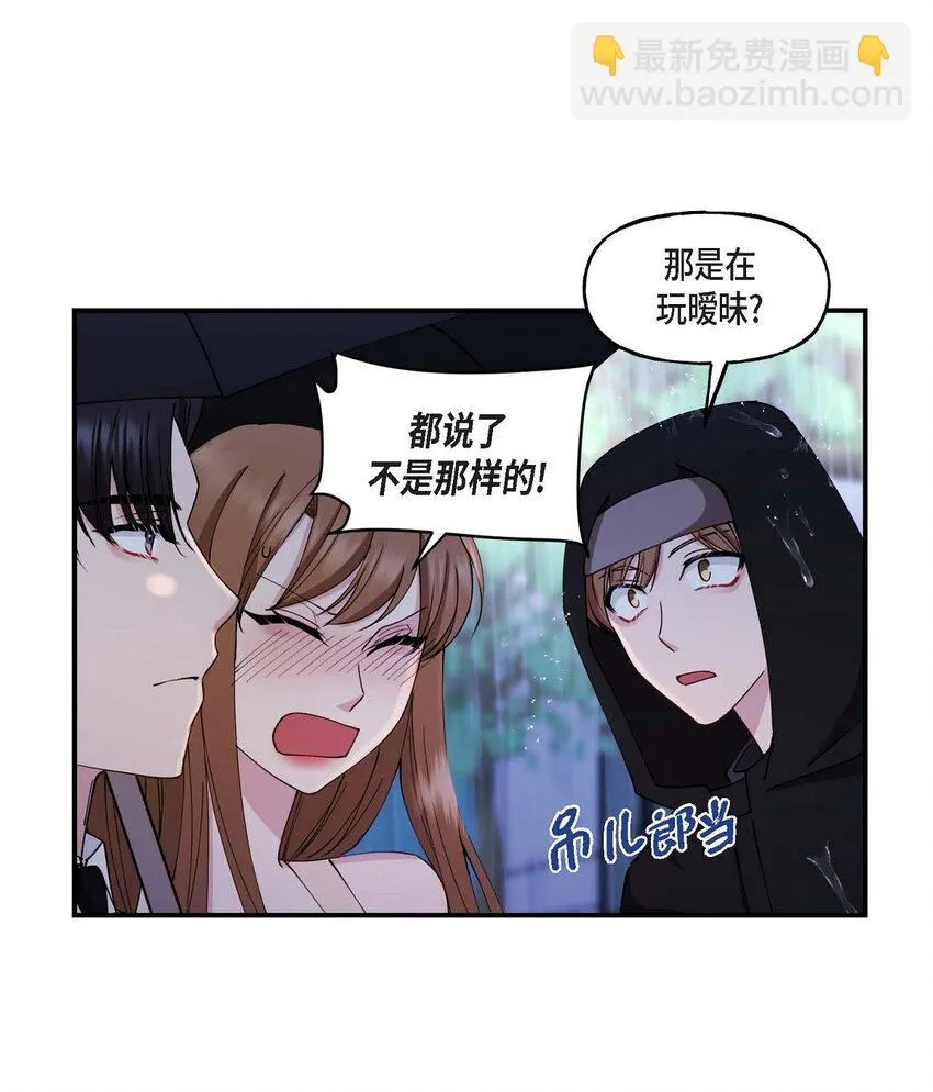 26 拿什么加班当借口 第26页