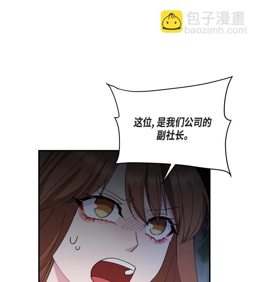 26 拿什么加班当借口 第28页