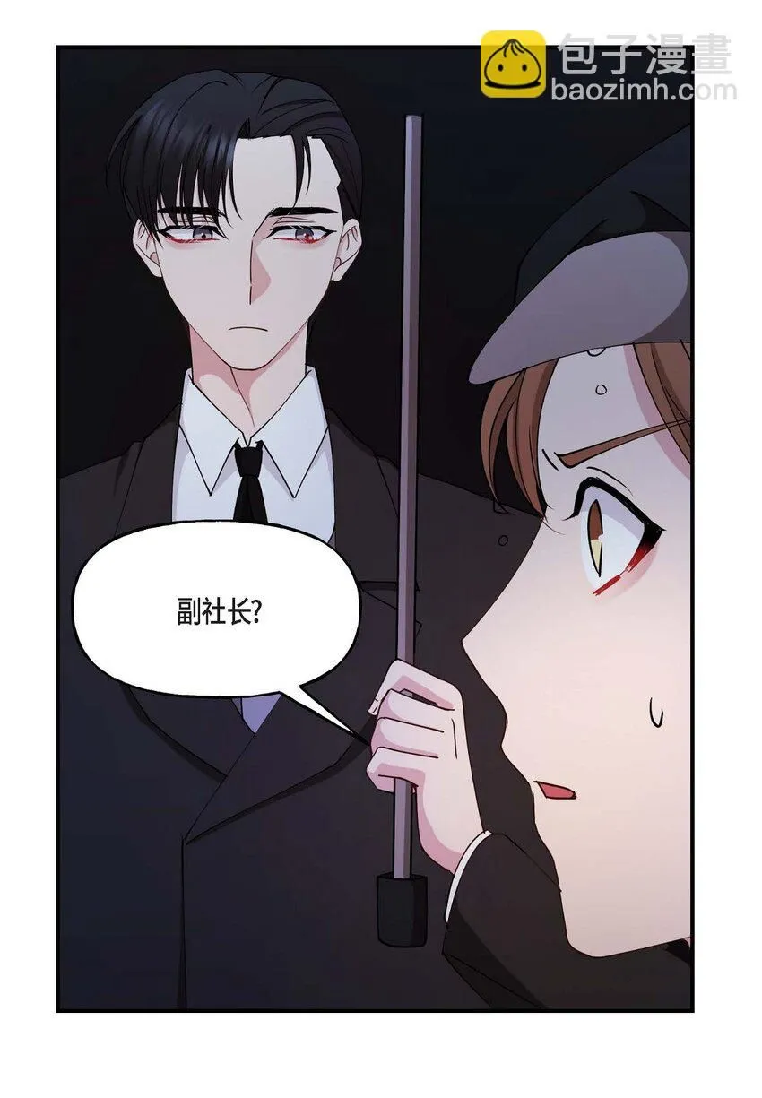 26 拿什么加班当借口 第30页