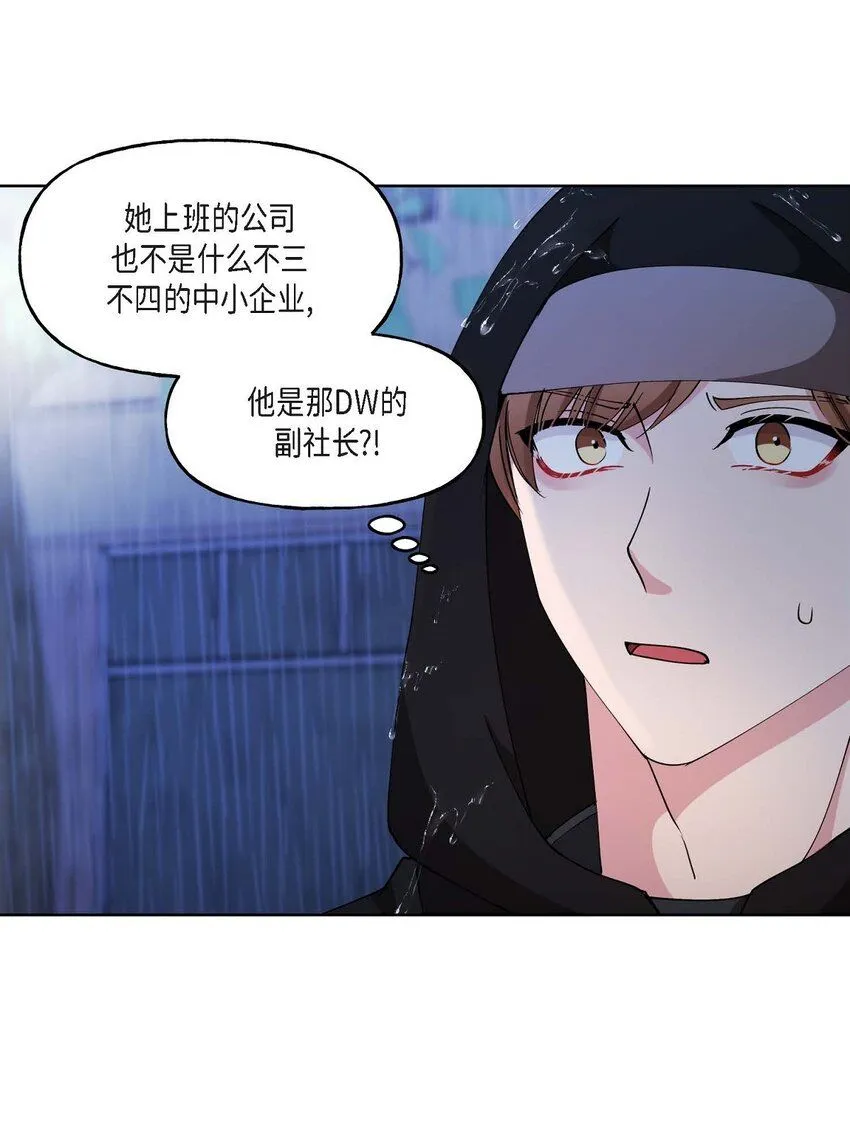 26 拿什么加班当借口 第32页