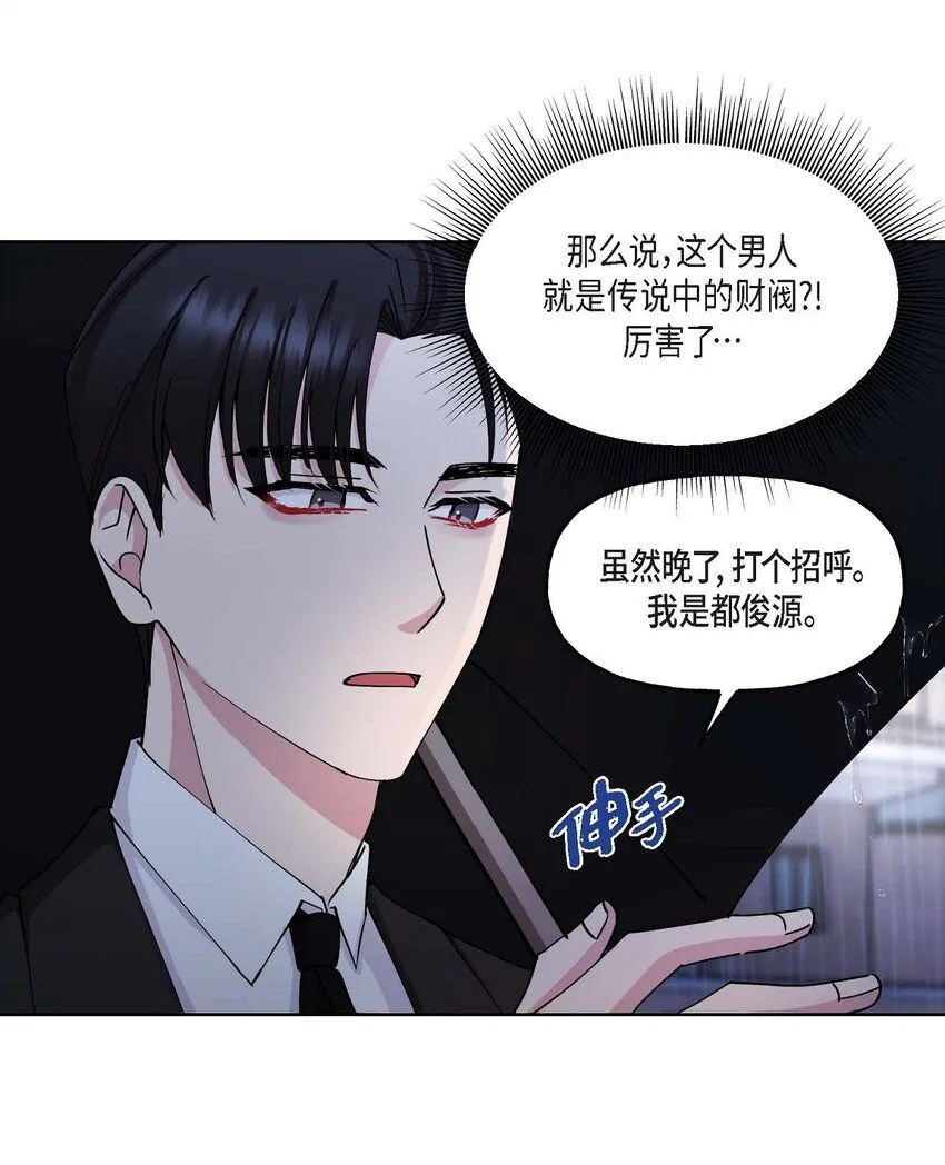 26 拿什么加班当借口 第33页
