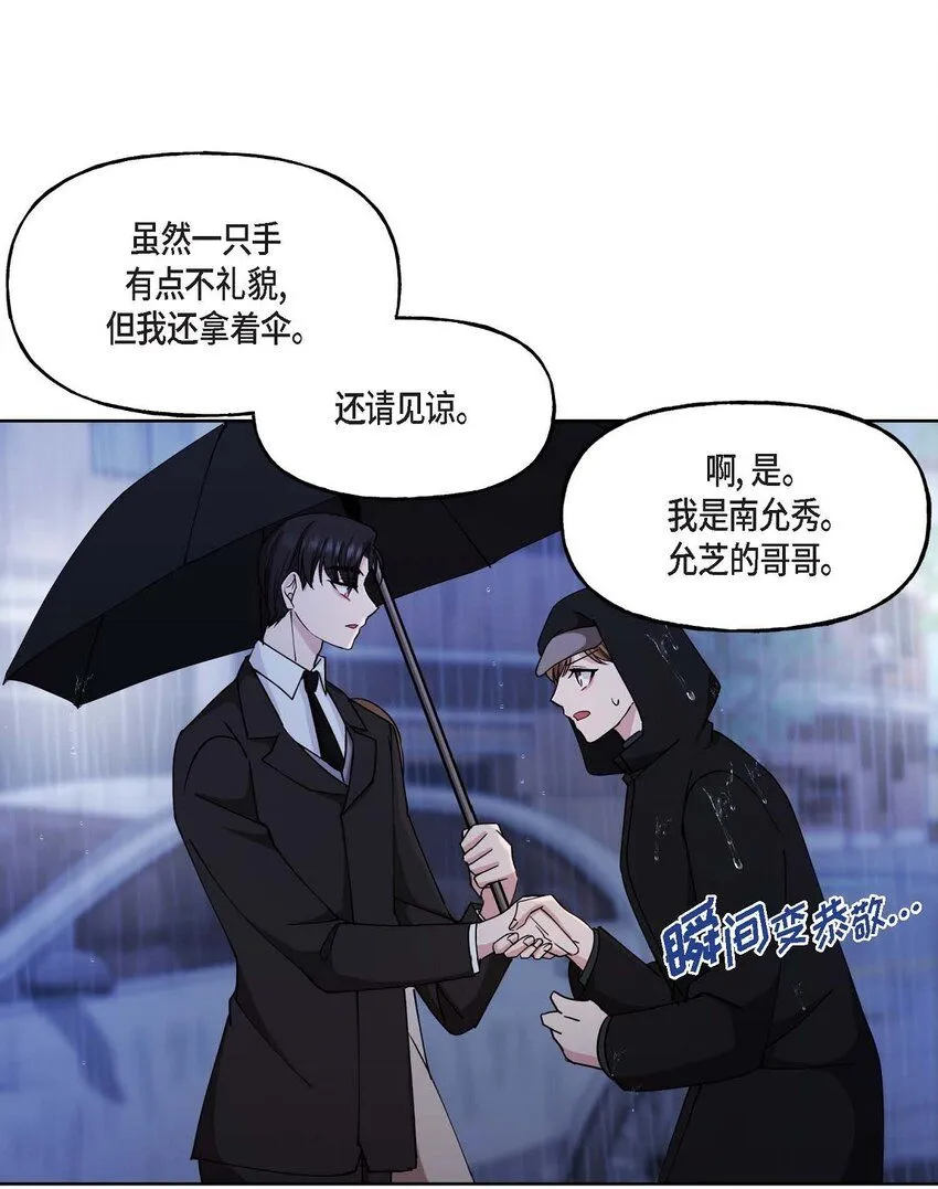 26 拿什么加班当借口 第34页