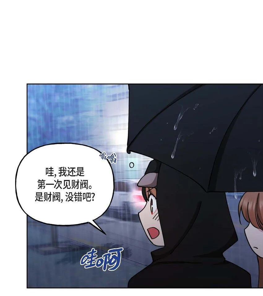 26 拿什么加班当借口 第44页