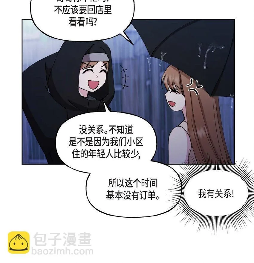 26 拿什么加班当借口 第46页