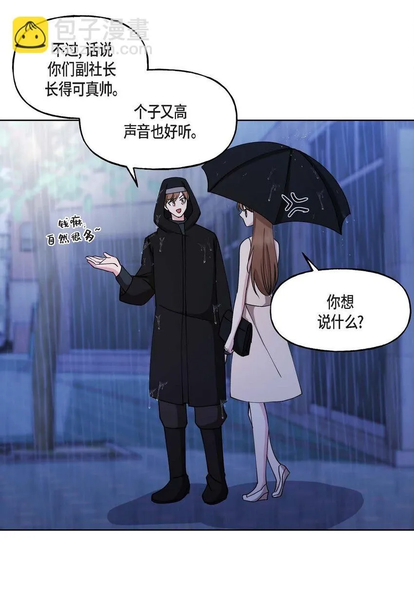 26 拿什么加班当借口 第47页