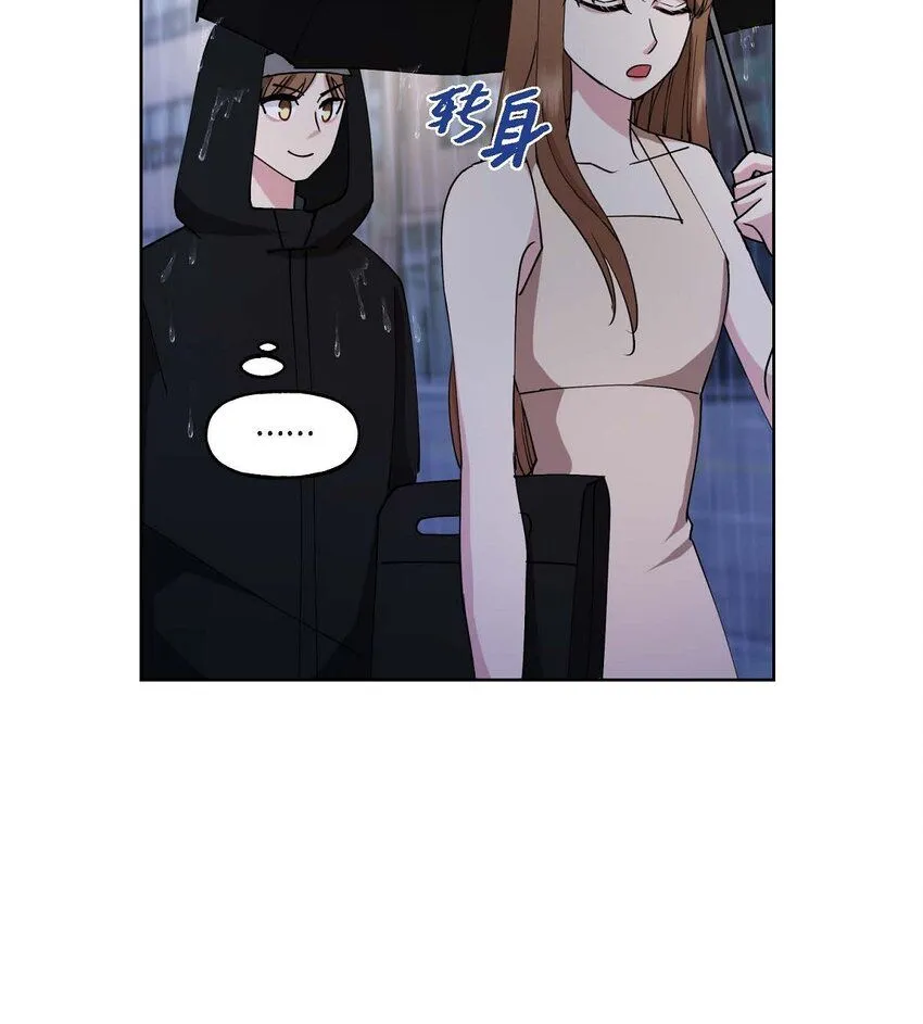 26 拿什么加班当借口 第49页