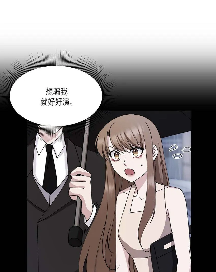26 拿什么加班当借口 第52页