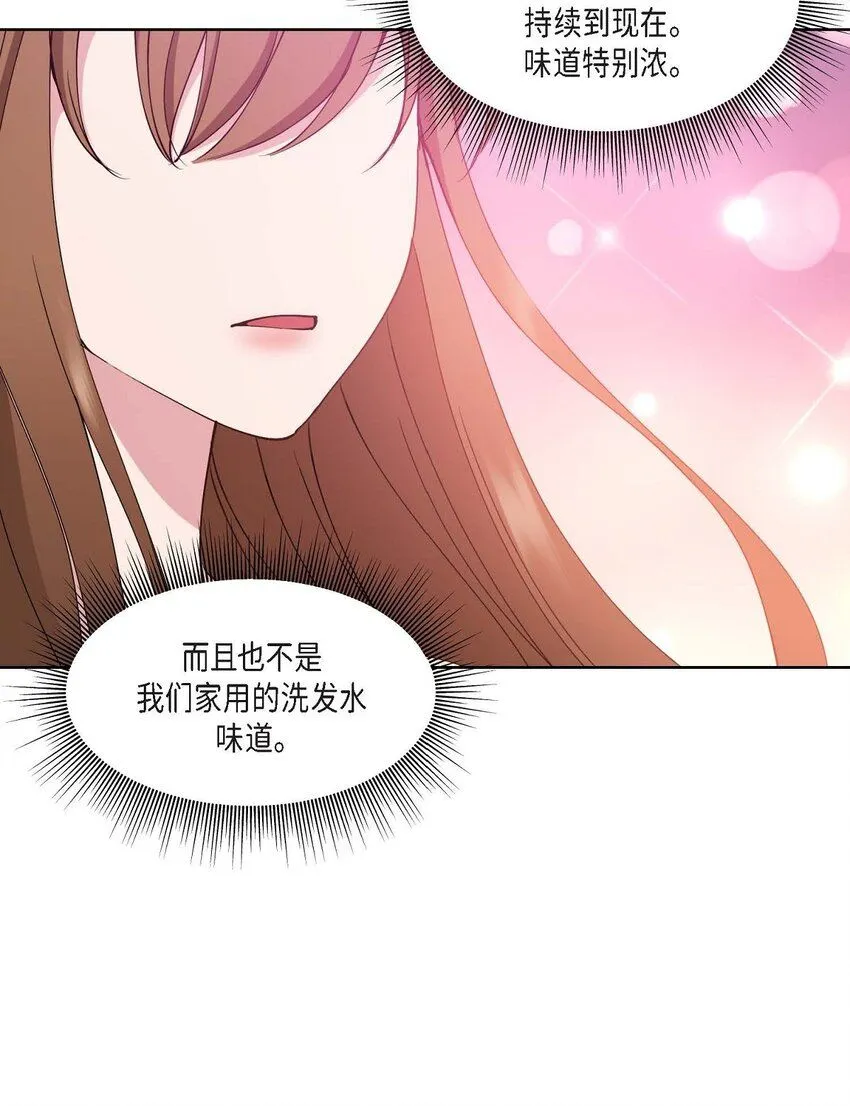 26 拿什么加班当借口 第55页