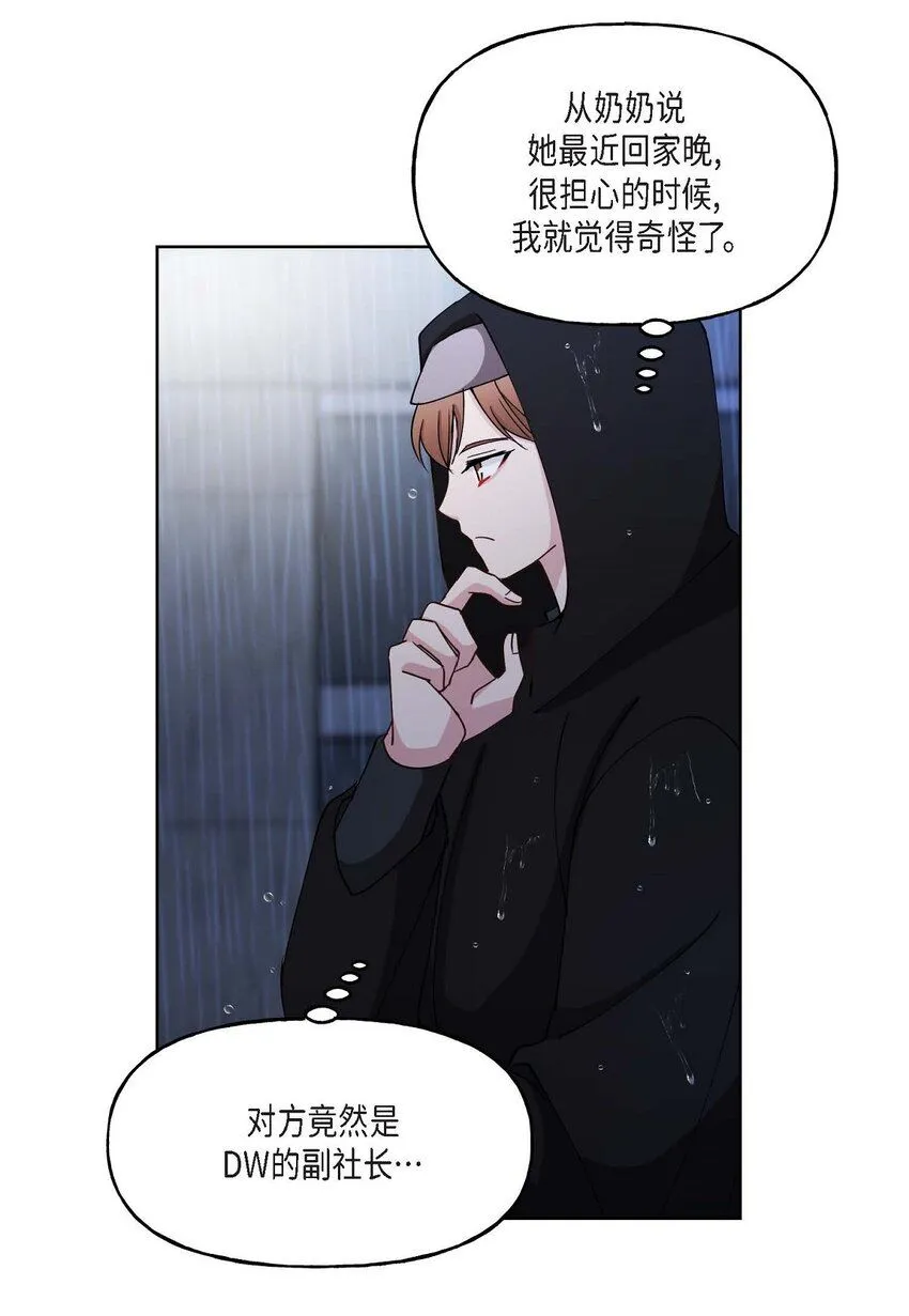 26 拿什么加班当借口 第56页