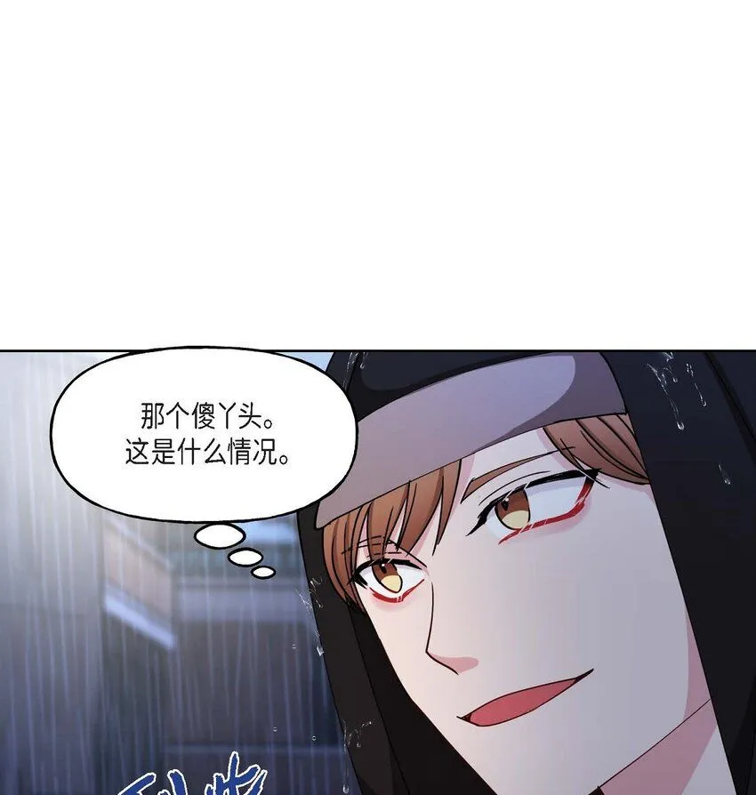 26 拿什么加班当借口 第57页