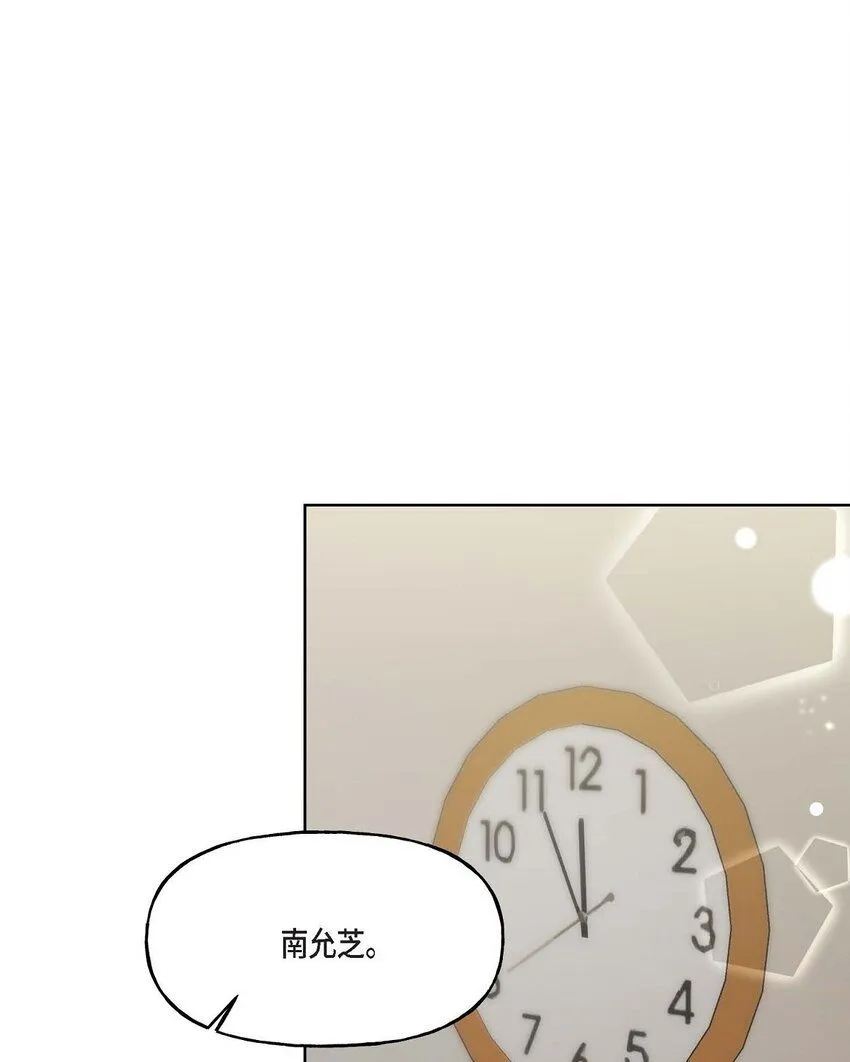 26 拿什么加班当借口 第59页