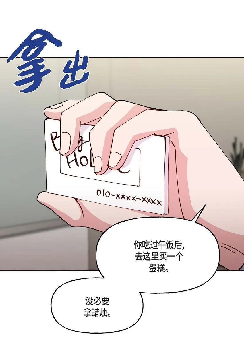 26 拿什么加班当借口 第62页