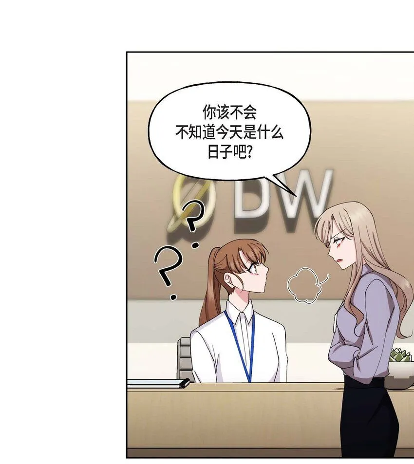 26 拿什么加班当借口 第64页