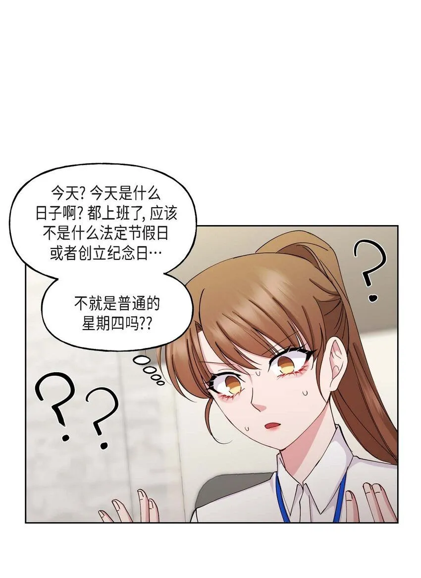 26 拿什么加班当借口 第65页