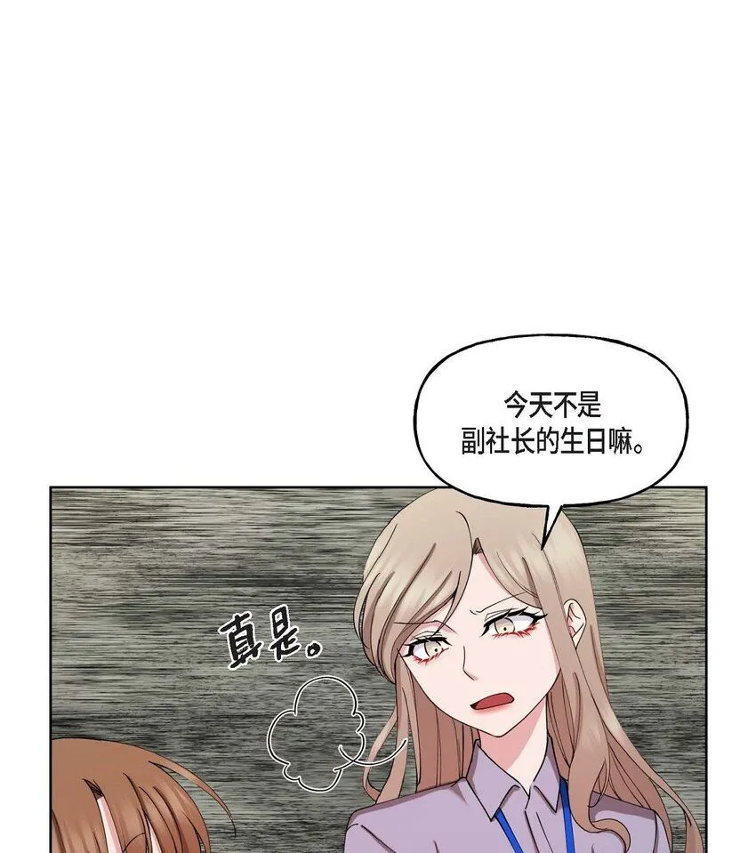 26 拿什么加班当借口 第66页