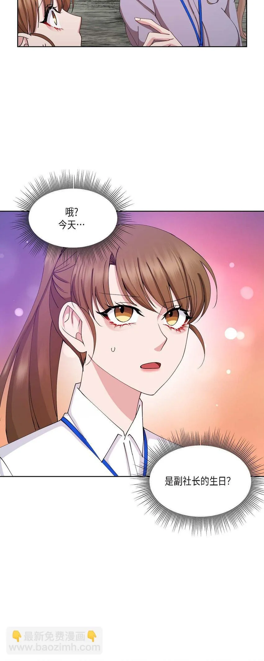 26 拿什么加班当借口 第67页