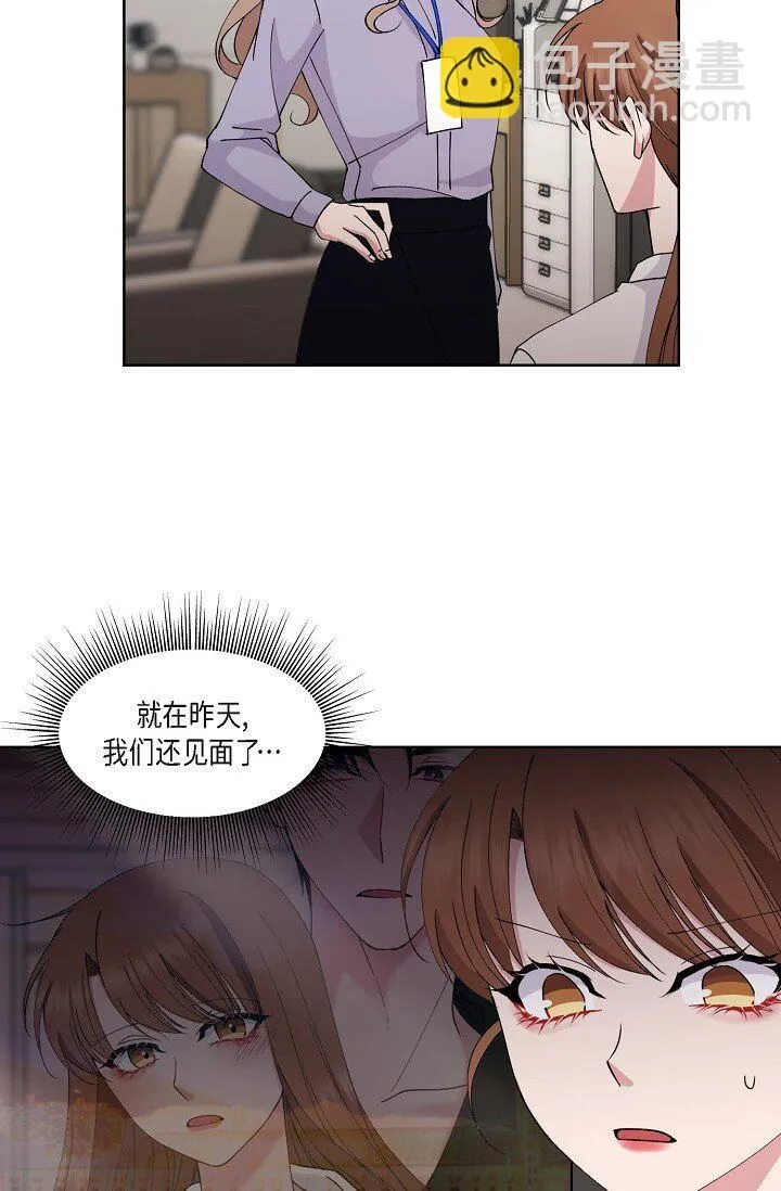 27 生日蛋糕 第3页