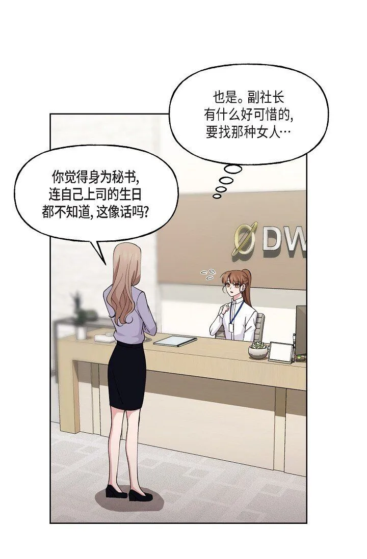 27 生日蛋糕 第6页
