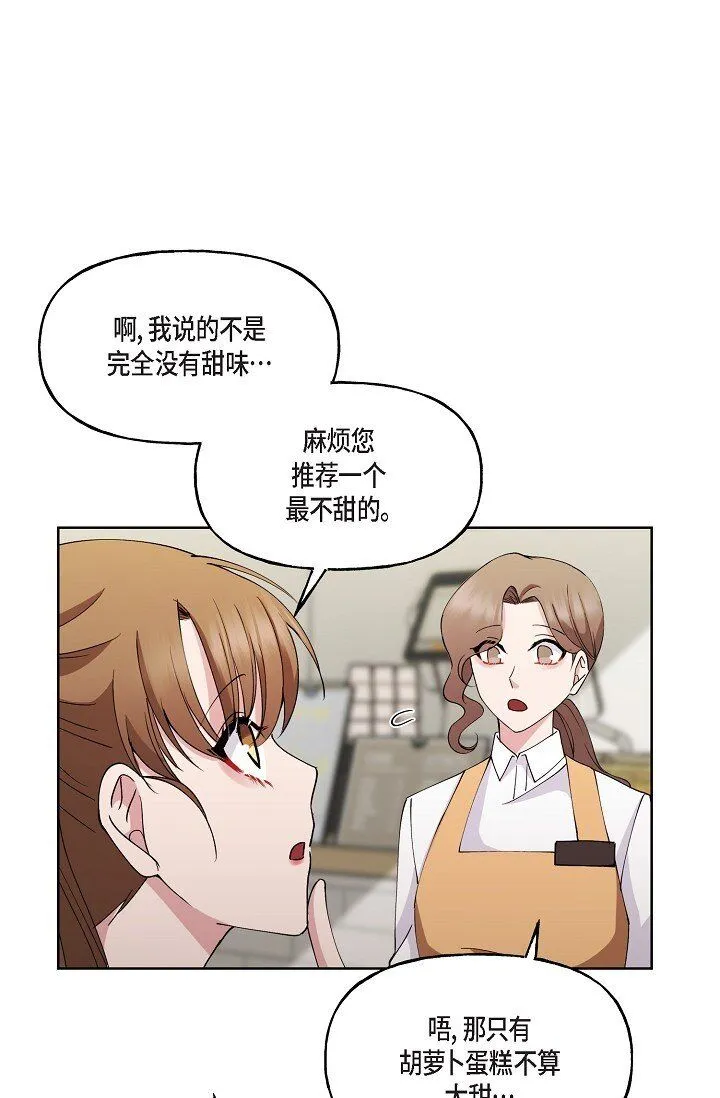 27 生日蛋糕 第11页
