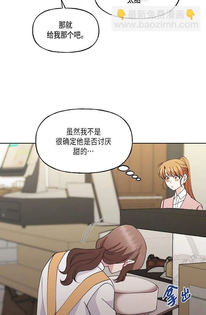 27 生日蛋糕 第12页