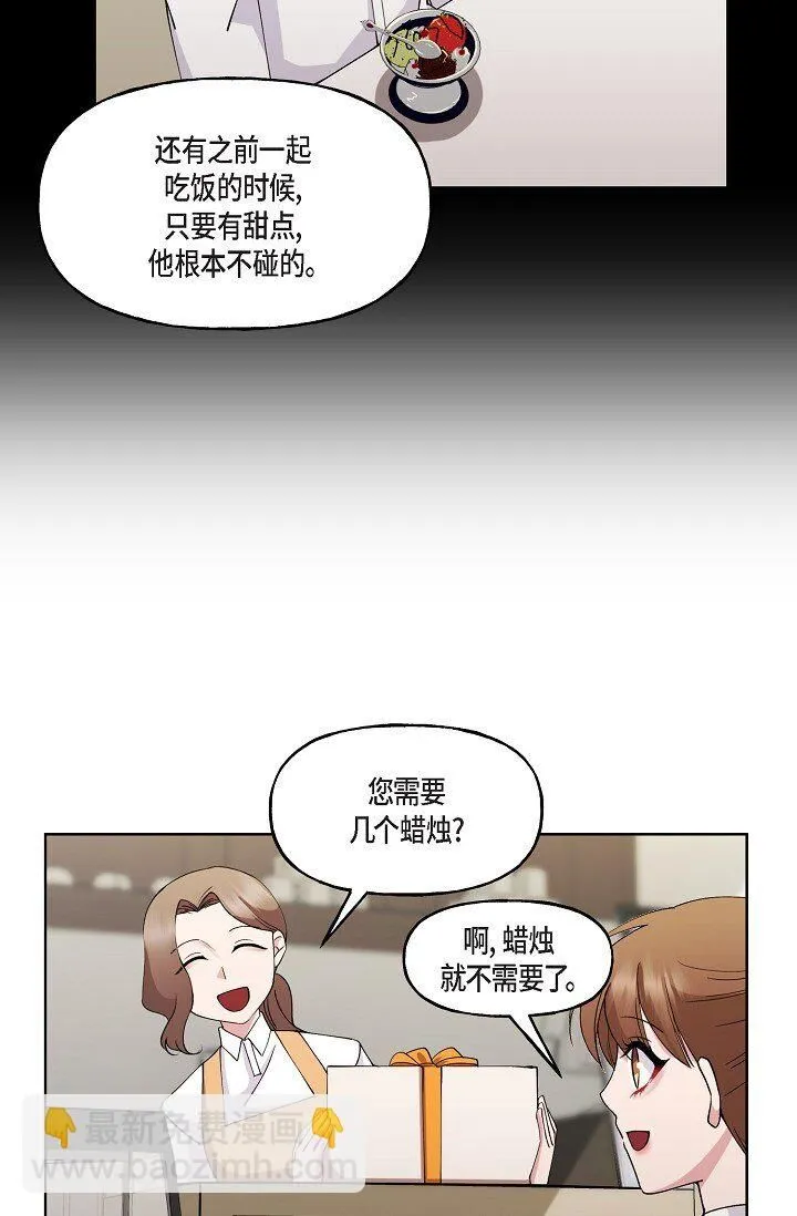 27 生日蛋糕 第14页