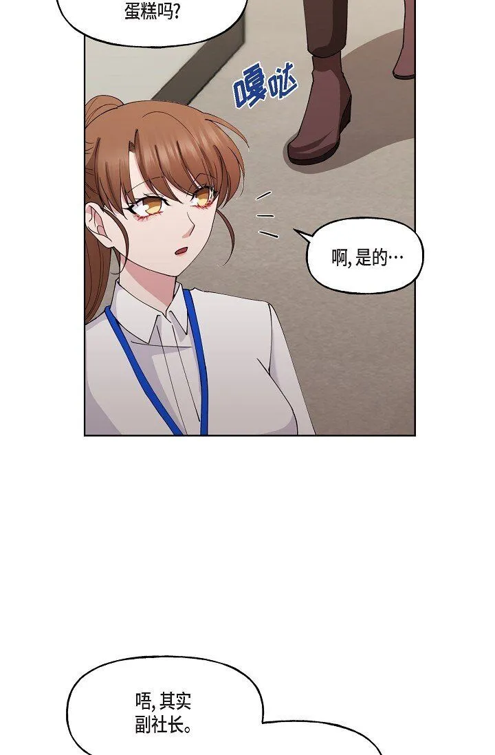 27 生日蛋糕 第16页