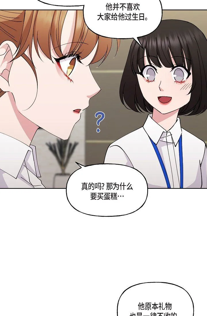 27 生日蛋糕 第17页